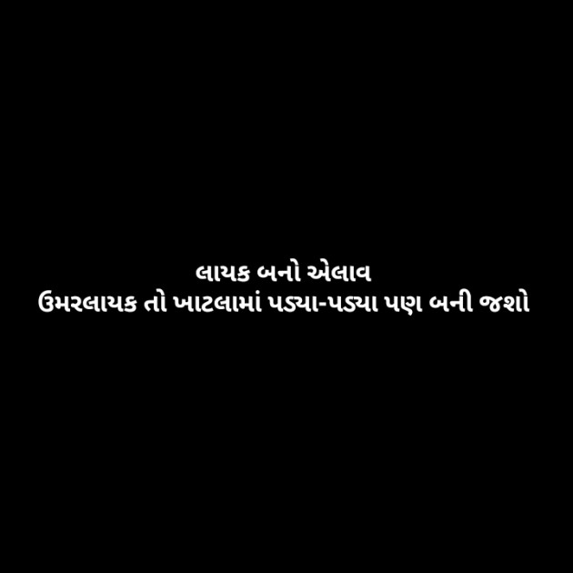 Gujarati Jokes by bharat vinzuda : 111276337