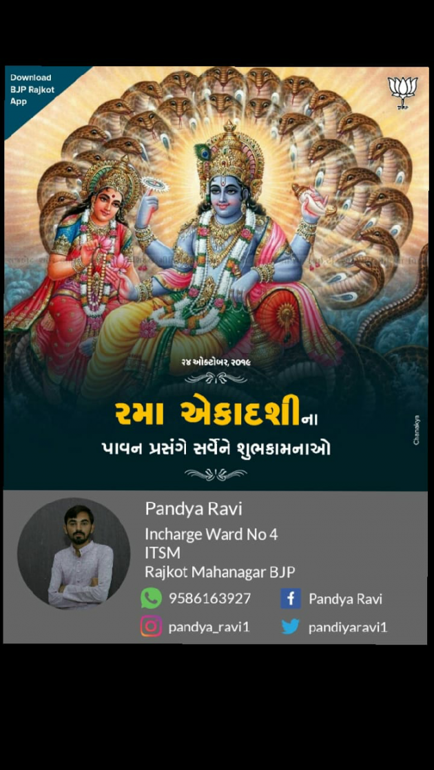 Gujarati Whatsapp-Status by Pandya Ravi : 111276405