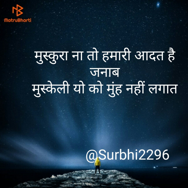 Hindi Shayri by Savu Baleviya : 111276407