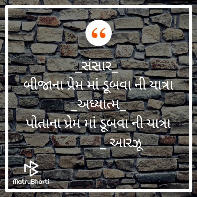 Gujarati Thought by Jay Bhoi : 111276434