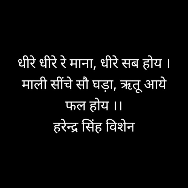 Hindi Motivational by Harendra Singh : 111276470