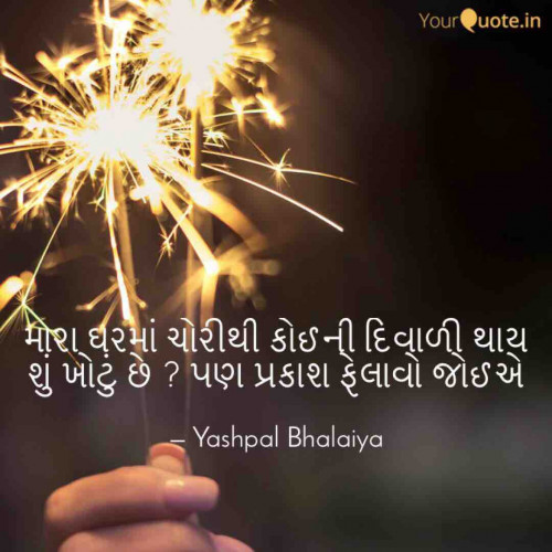 Post by Yashpal Bhalaiya on 24-Oct-2019 12:10pm