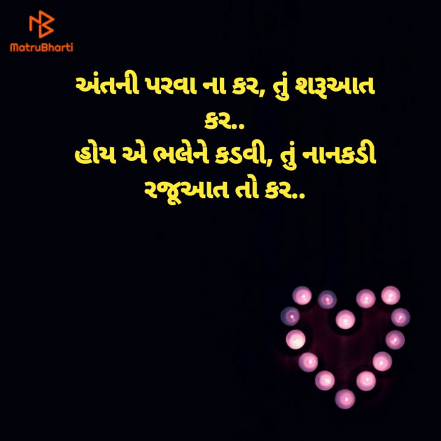 Gujarati Whatsapp-Status by A Gaurav Pithwa. : 111276536