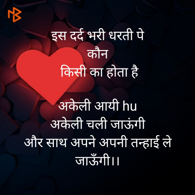 Hindi Shayri by Adhurikahani : 111276557