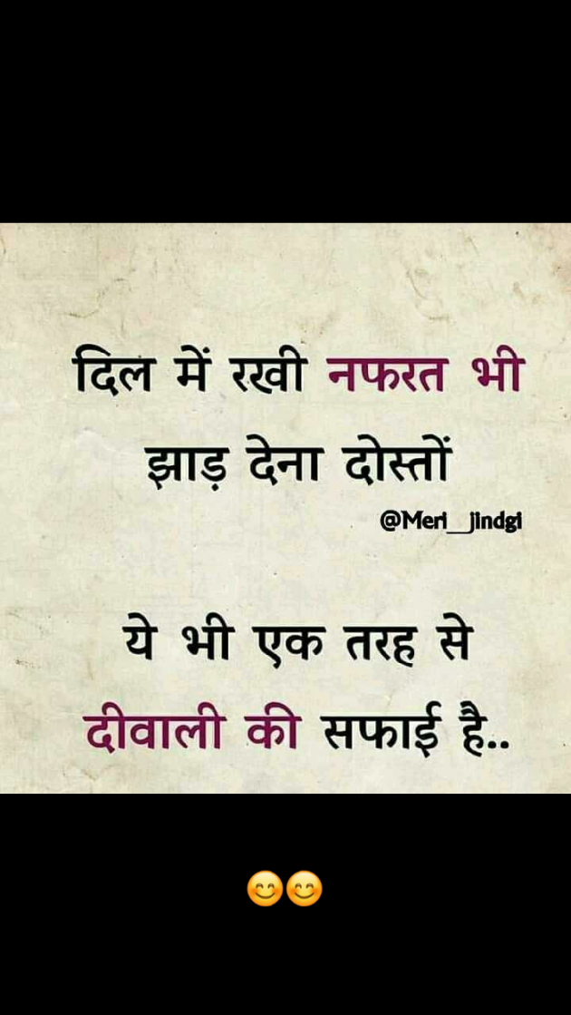 Hindi Blog by Neha : 111276558