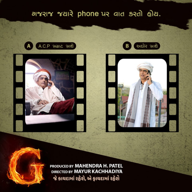 Gujarati Funny by G - The Film : 111276562