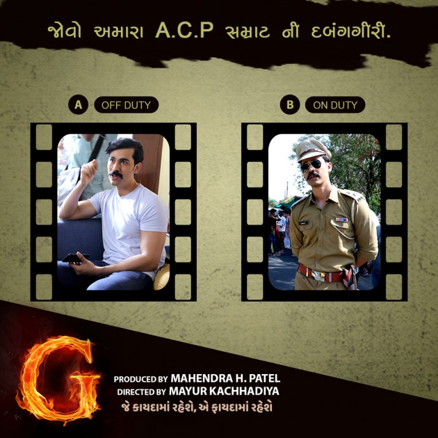 Gujarati Funny by G - The Film : 111276565