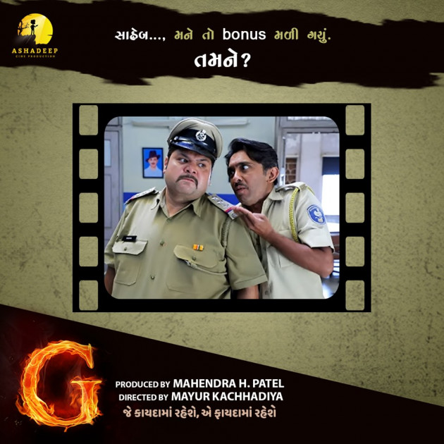 Gujarati Funny by G - The Film : 111276572