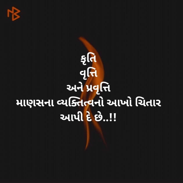 Gujarati Microfiction by Aniruddhsinh Vaghela Vasan Mahadev : 111276609