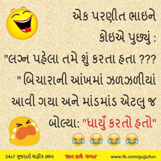 Gujarati Microfiction by Nilay : 111276613