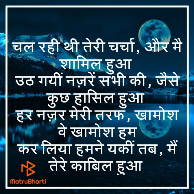 Hindi Good Night by Kushal Singh : 111276647