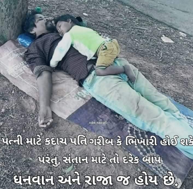 Gujarati Microfiction by Nilay : 111276687