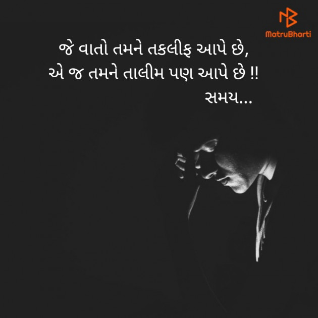 Gujarati Thought by Dhaval Gandhi : 111276734