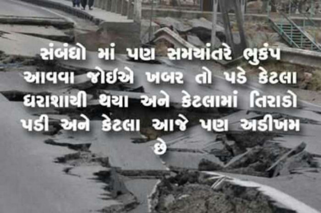 Gujarati Thought by Aroona : 111276793