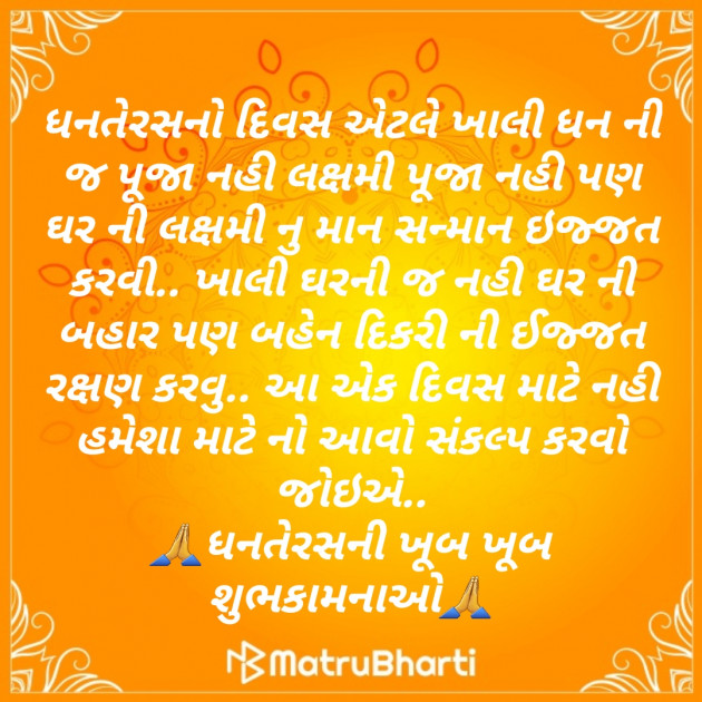 Gujarati Thought by D S Dipu શબ્દો નો સાથ : 111276791