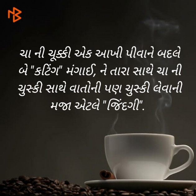 Gujarati Poem by Mayur : 111276802