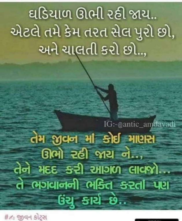 Gujarati Microfiction by Nilay : 111276840