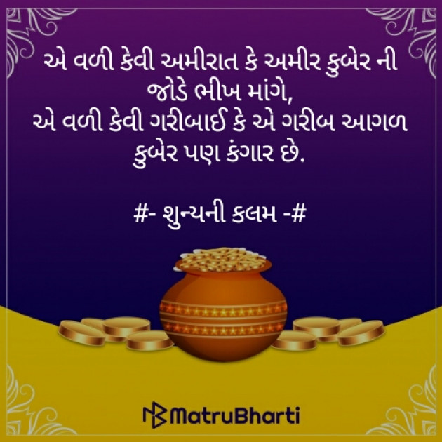 Gujarati Thought by Patel Nilkumar : 111276860