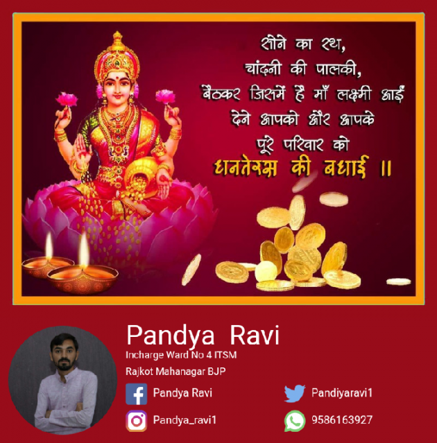 Hindi Good Morning by Pandya Ravi : 111276861