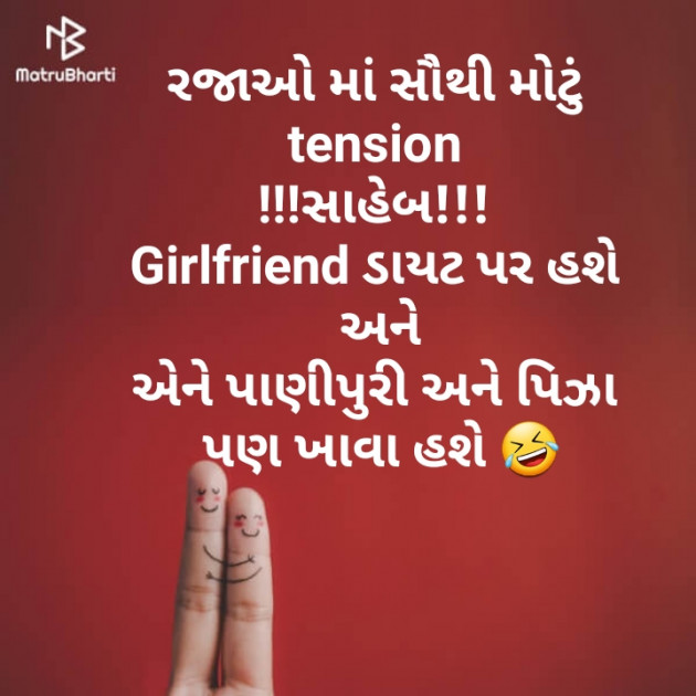 Gujarati Jokes by कबीर : 111276863