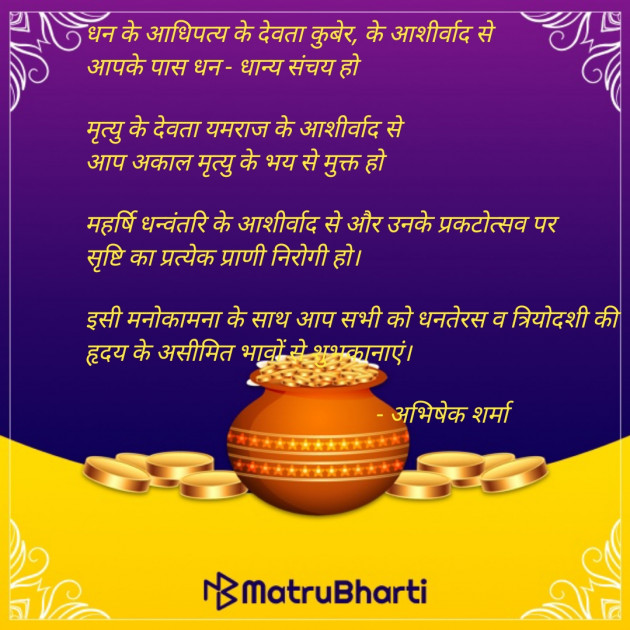 Hindi Thought by Abhishek Sharma - Instant ABS : 111276899