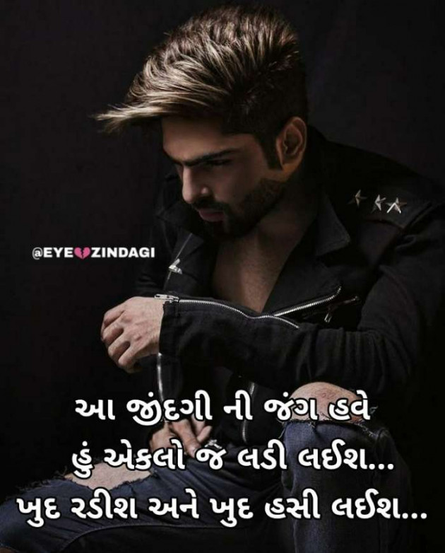 Gujarati Blog by EyeZindagi : 111276923