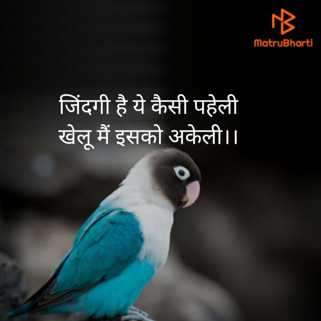 Hindi Quotes by Adhurikahani : 111276946