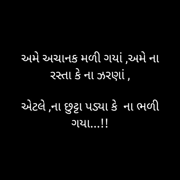 Gujarati Blog by Bhavna Trivedi : 111276972