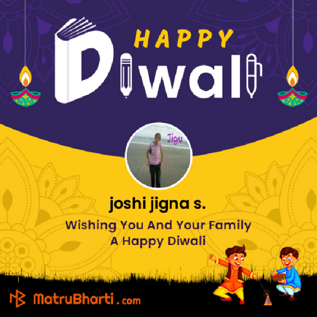 Gujarati Thought by joshi jigna s. : 111276988