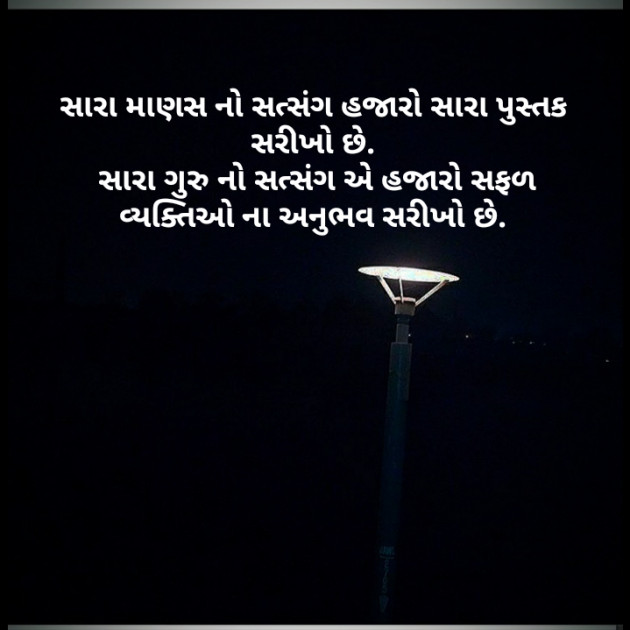 Gujarati Thought by Myworld : 111277006
