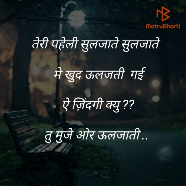 Hindi Poem by Gul Parasara : 111277008