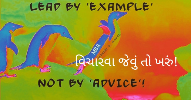 Gujarati Thought by Dr. Manish B. Raval : 111277016