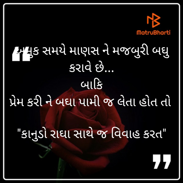 Gujarati Blog by Bhavna Trivedi : 111277035