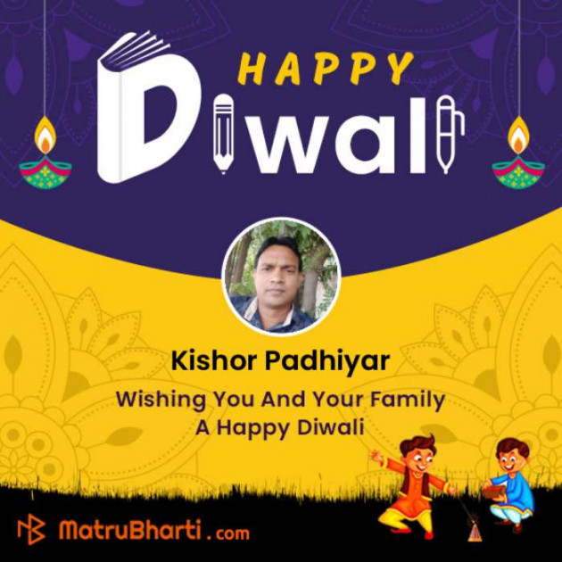 Gujarati Good Evening by Kishor Padhiyar : 111277055