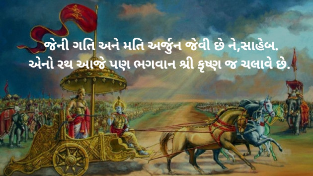 Gujarati Microfiction by Aniruddhsinh Vaghela Vasan Mahadev : 111277124