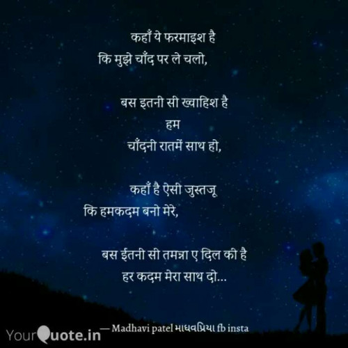 Post by Madhavi Patel માધવપ્રિયા on 25-Oct-2019 08:15pm