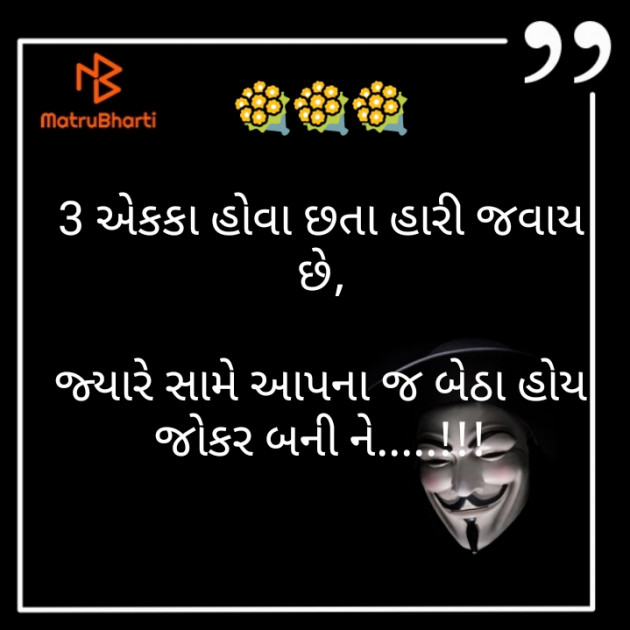 Gujarati Thought by Zainab Makda : 111277151