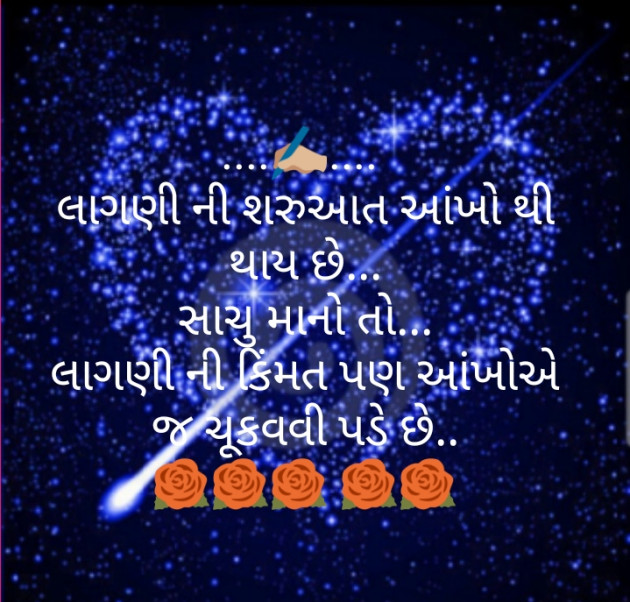 Gujarati Thought by Zainab Makda : 111277152