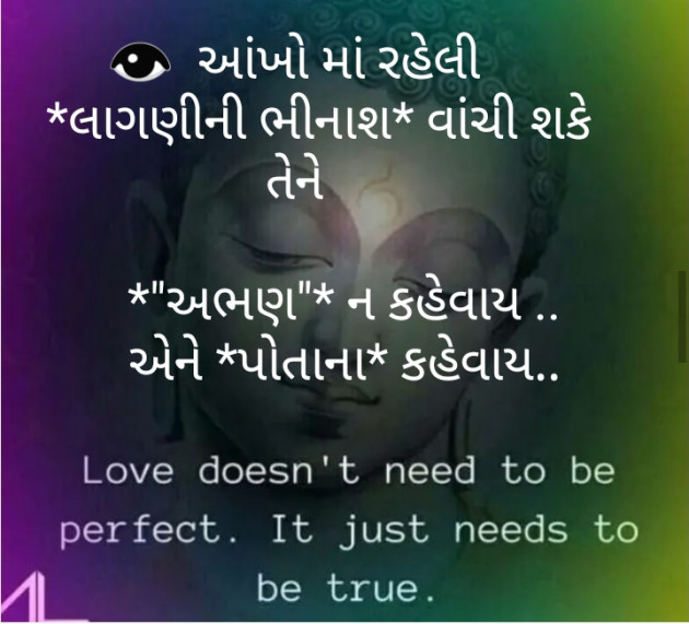 Gujarati Thought by Zainab Makda : 111277155