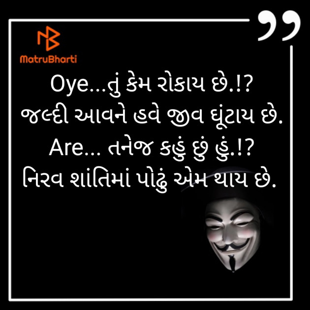 Gujarati Whatsapp-Status by ધબકાર... : 111277185