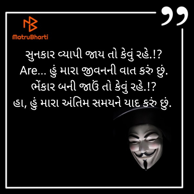 Gujarati Whatsapp-Status by ધબકાર... : 111277186