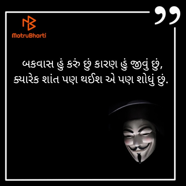 Gujarati Whatsapp-Status by ધબકાર... : 111277202