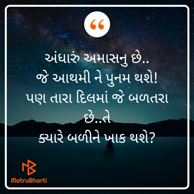 Gujarati Whatsapp-Status by Chaudhari Dipika : 111277205