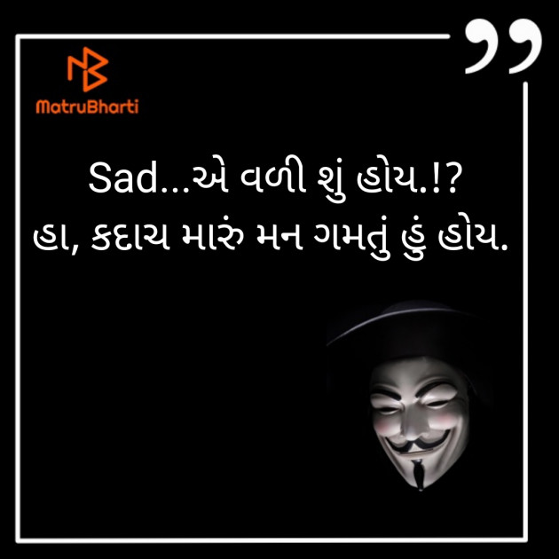 Gujarati Whatsapp-Status by ધબકાર... : 111277228