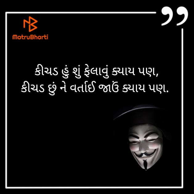 Gujarati Whatsapp-Status by ધબકાર... : 111277229