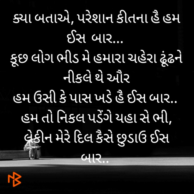 Gujarati Good Night by JAYESH K RAJPUT : 111277295