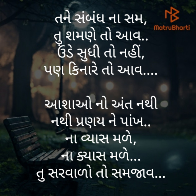 Gujarati Poem by Dhara raichura : 111277328