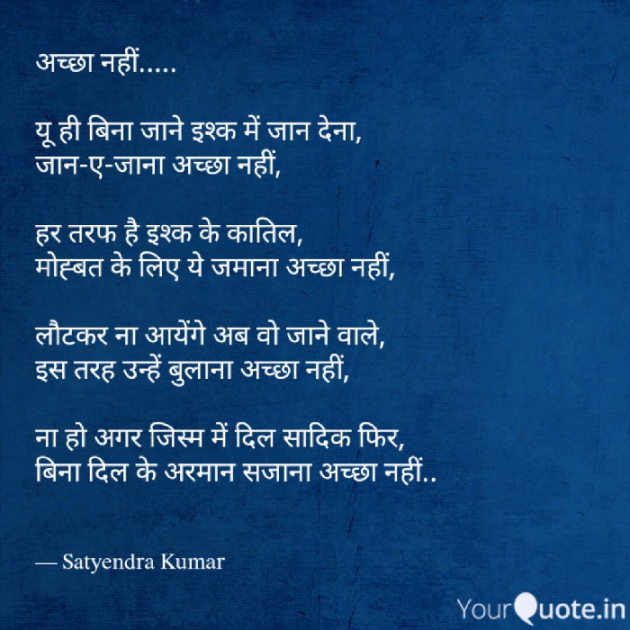Hindi Shayri by Satyendra prajapati : 111277331