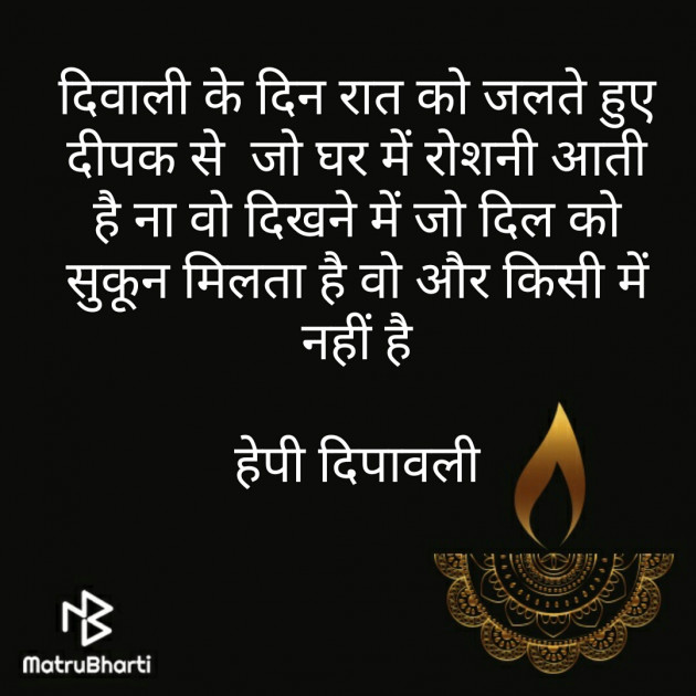 Hindi Quotes by Savu Baleviya : 111277335