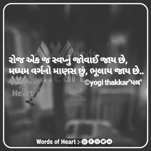 English Shayri by yogi thakkar : 111277391